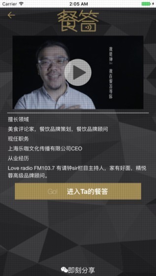 餐答app