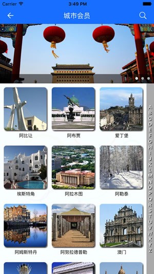 世界旅游城市联合会下载