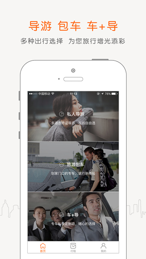 阳光车导app