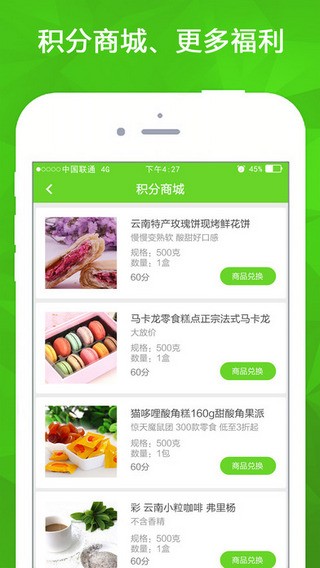 爱上苏果app