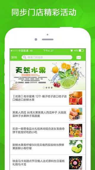 爱上苏果app