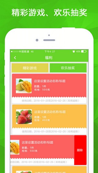 爱上苏果app