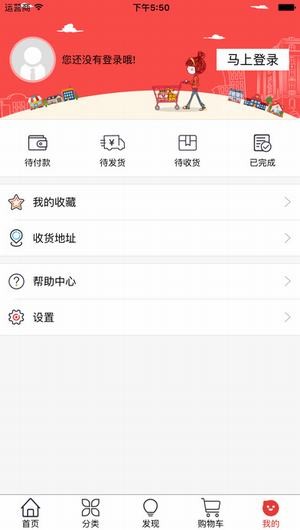 悦生活下载