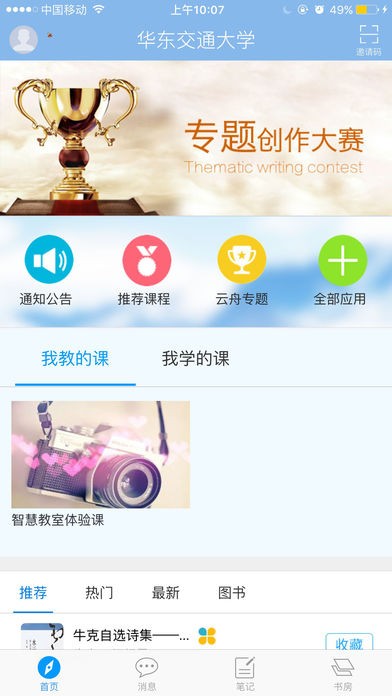 I花椒app
