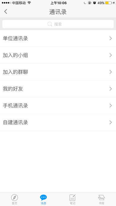 I花椒app
