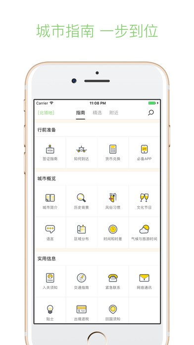 步步北领地下载