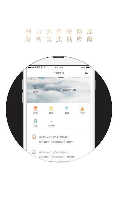 趣来生活app下载
