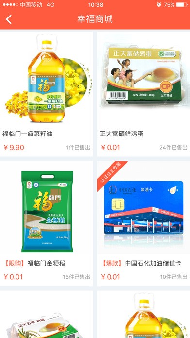 幸福时光下载