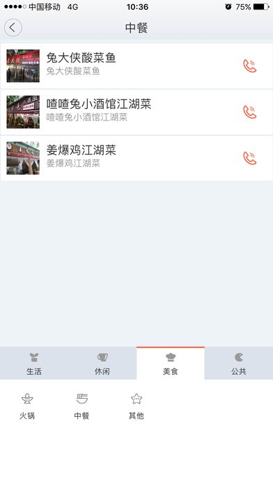 幸福时光app