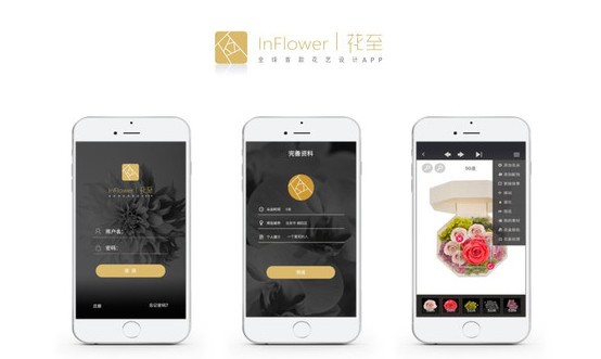 花至app