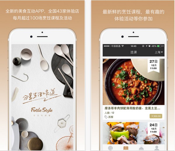 方太生活家app手机版