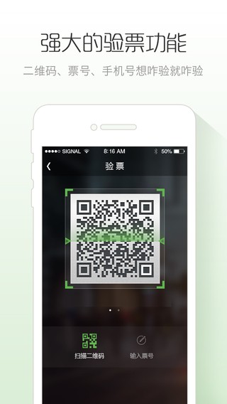 活动行管家下载