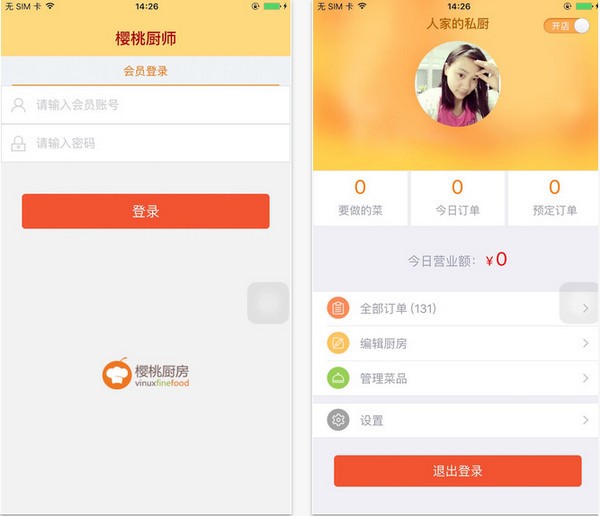 樱桃厨房手机版下载
