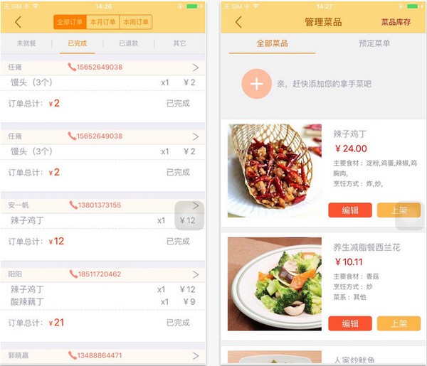 樱桃家厨app