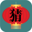 2016大家一起猜灯谜 v3.0
