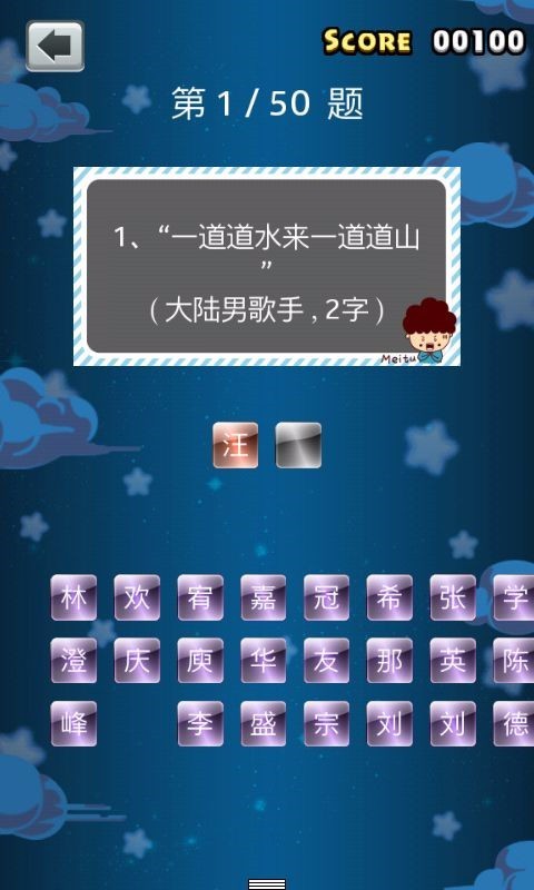2016大家一起猜灯谜