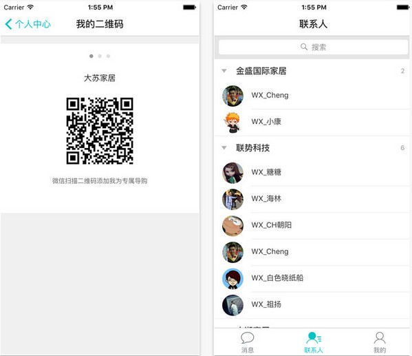家信app