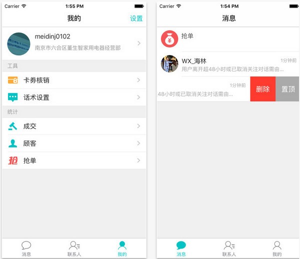 家信手机版下载