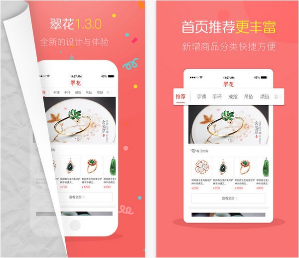翠花app