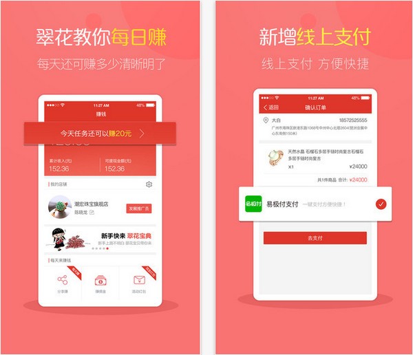翠花翡翠平台下载