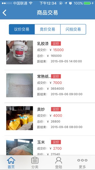 保拍网下载
