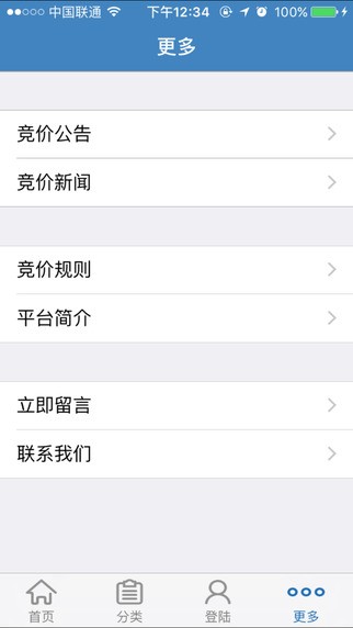 保拍网app