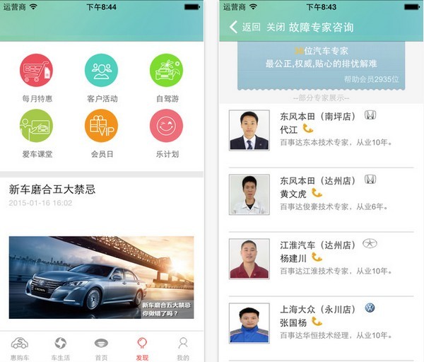 百事达汽车下载