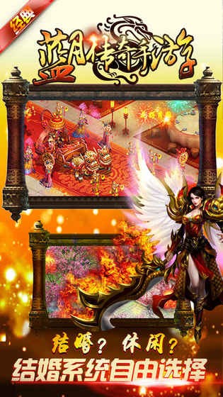 蓝月传奇 蓝月传奇