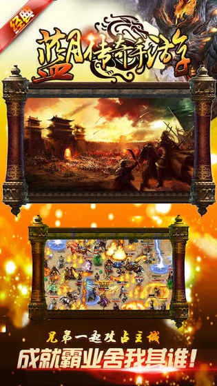 蓝月传奇 蓝月传奇