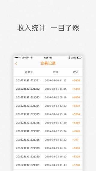 配货易司机端app