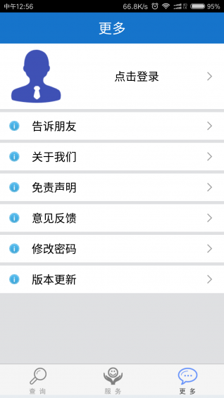 福建社保下载