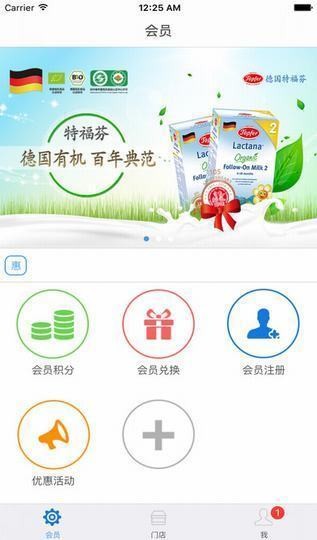 百慧生意通下载