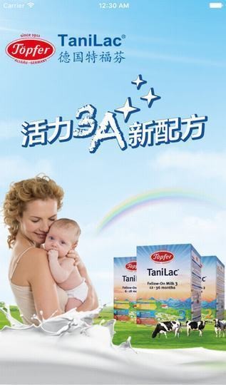 百慧生意通