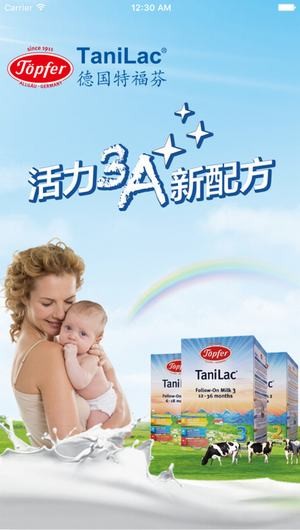 百慧生意通app