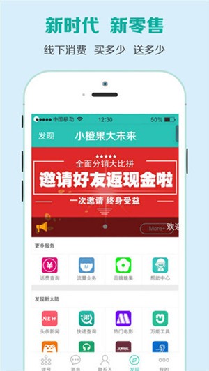 小橙果app