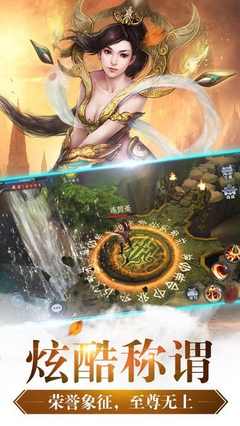 传奇英雄传ios版