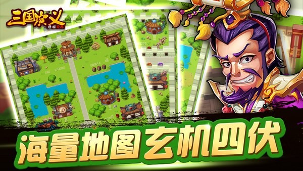 三国演义吞噬无界ios版