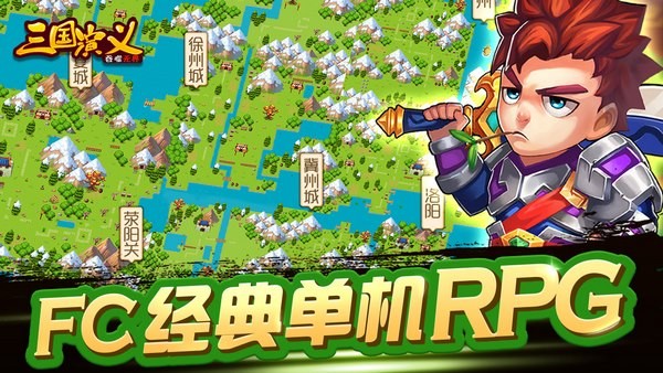 三国演义吞噬无界ios游戏下载