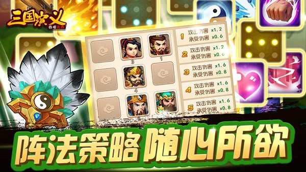 三国演义吞噬无界ios版