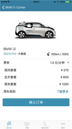 即时出行手机版下载