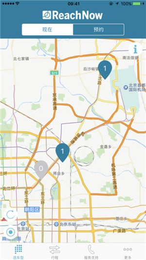 宝马即时出行app