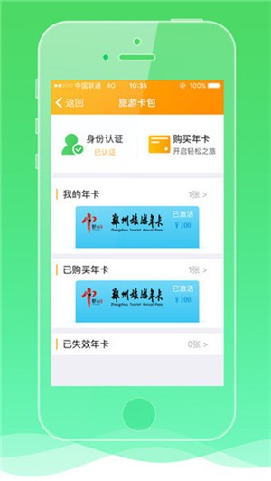 融行通le助手app
