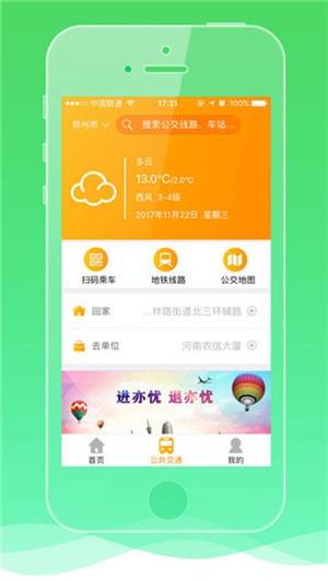 融行通le助手app