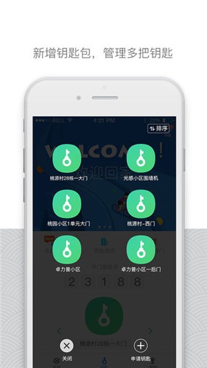 嘿芝麻社区下载