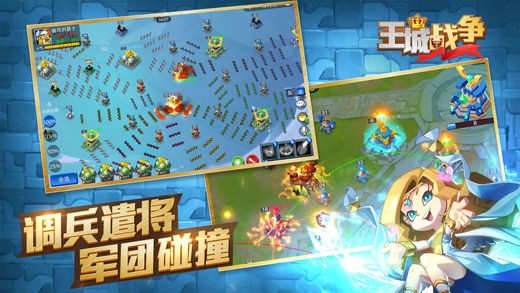 王城战争ios游戏下载