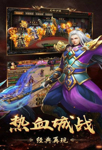 龙吟沙城ios版