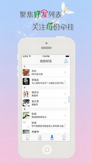 微班级高校版app