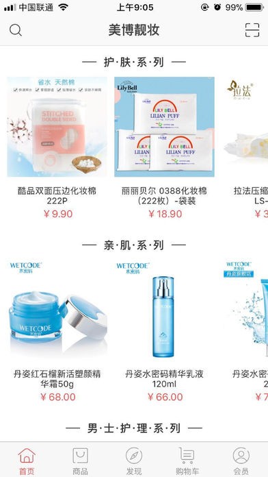 美博靓妆app