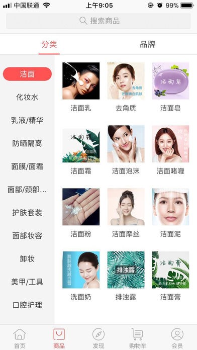 美博靓妆app