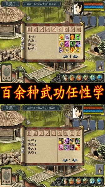 江湖群雄传2ios游戏下载